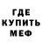 Меф VHQ raketa :