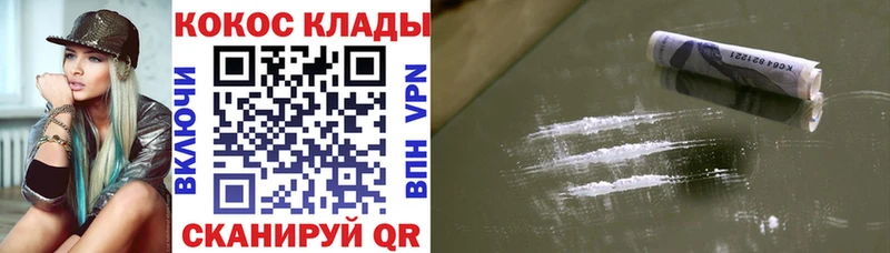 КОКАИН Колумбийский mega вход Туран закладки